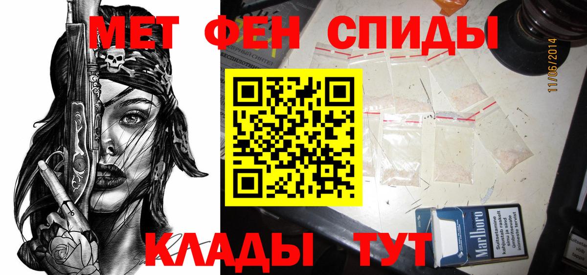 Амфетамин Розовый Мценск