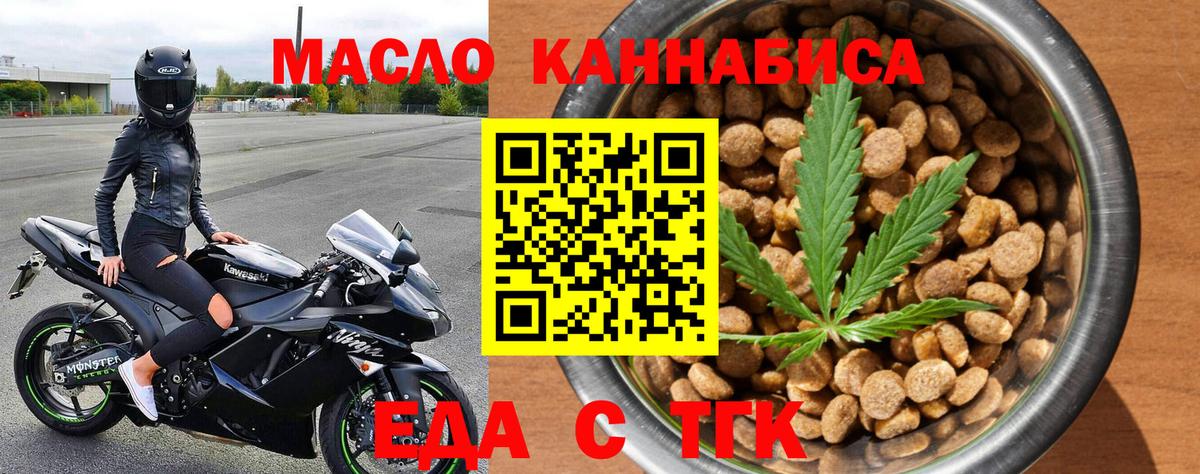 Мценск  Cannafood марихуана  Вход с VPN 