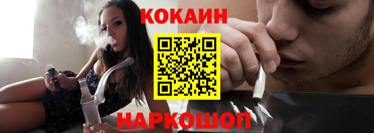 COCAIN FishScale  Вход с VPN  Мценск  COCAIN 97% 