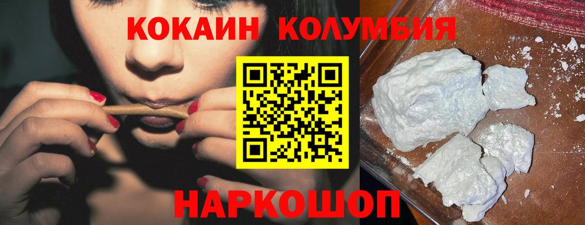 Кокаин Fish Scale Мценск
