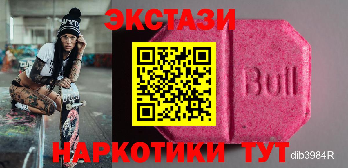 Экстази XTC Мценск