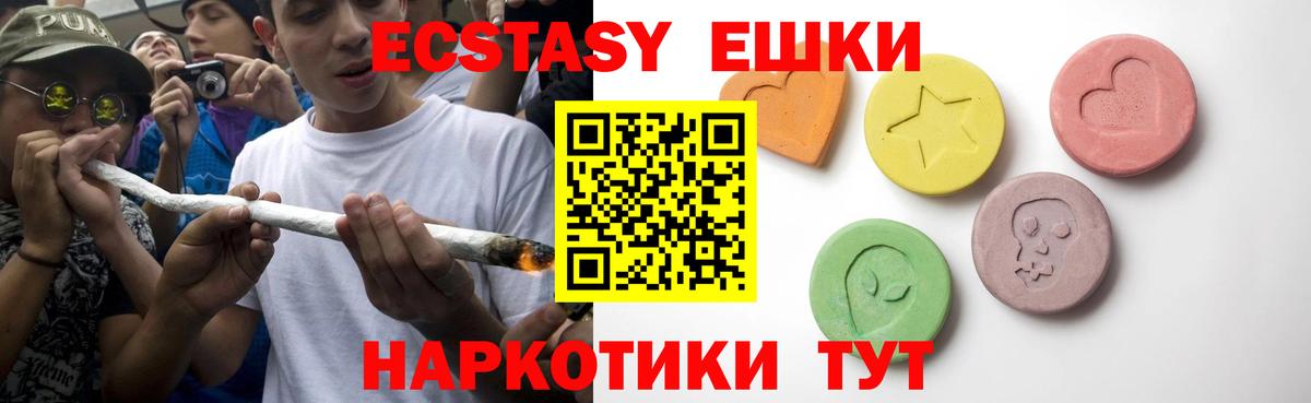 Экстази Cube  Вход с VPN  Ecstasy  MEGA маркетплейс  Мценск  ЭКСТАЗИ таблы 