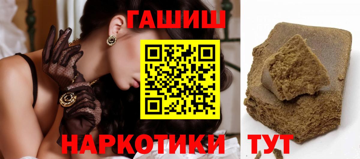 ГАШ VHQ  ГАШ ice o lator  Вход с VPN  ГАШ  Мценск 