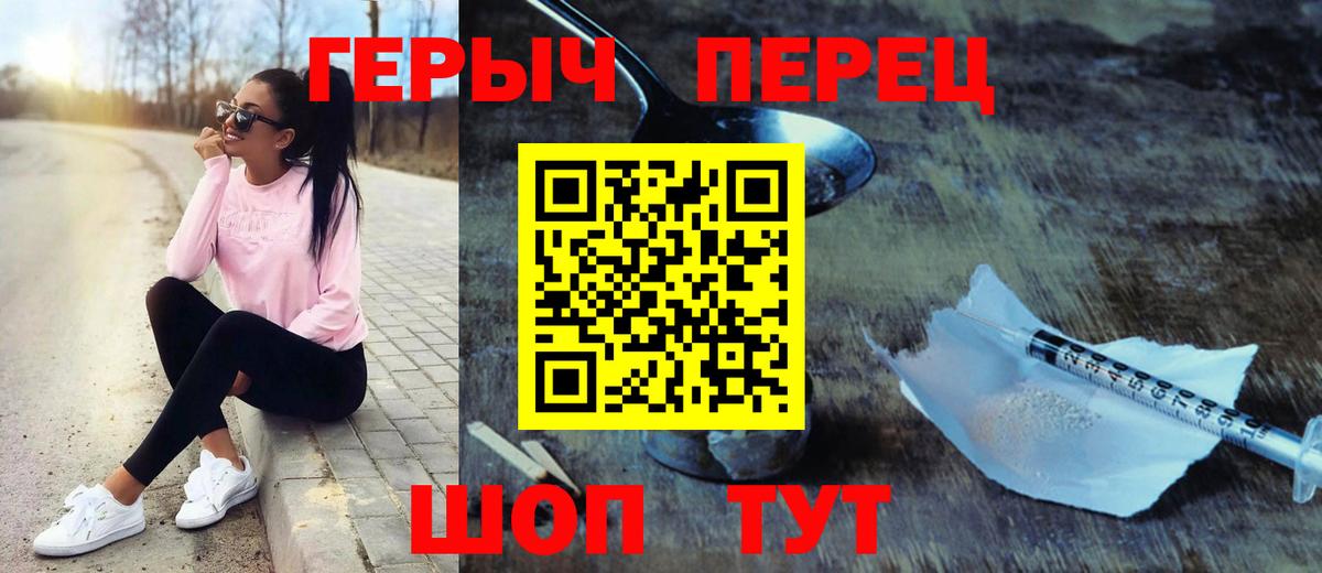 Мценск  ГЕРОИН Heroin  ГЕРОИН  Вход с VPN 