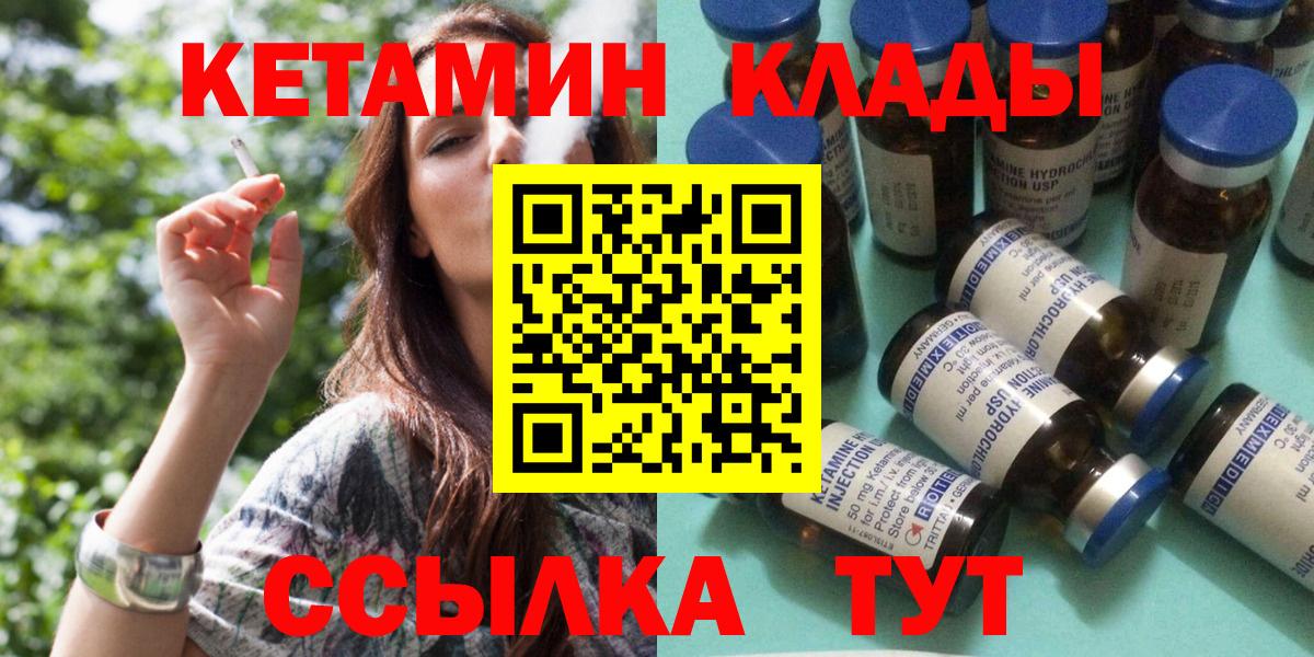 Мценск  Кетамин VHQ  Вход с VPN  мега tor  КЕТАМИН VHQ 
