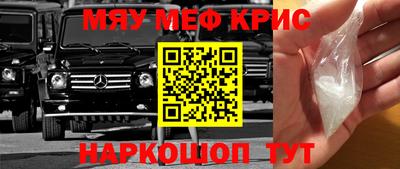 мефедрон мука Донской