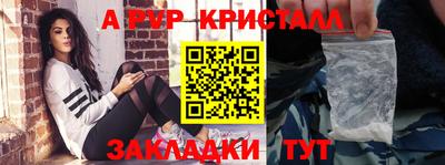 кристаллы Дубна