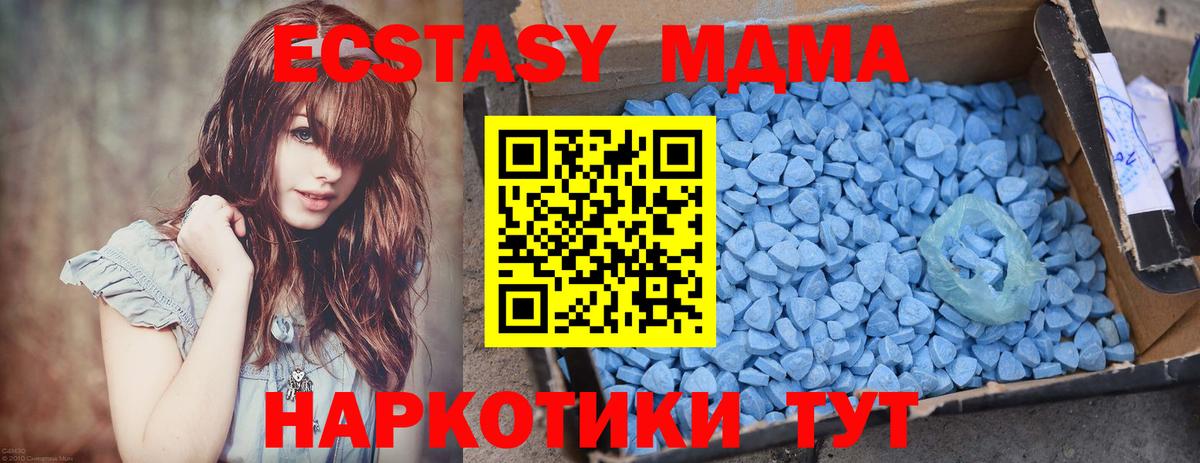 MDMA молли Мценск