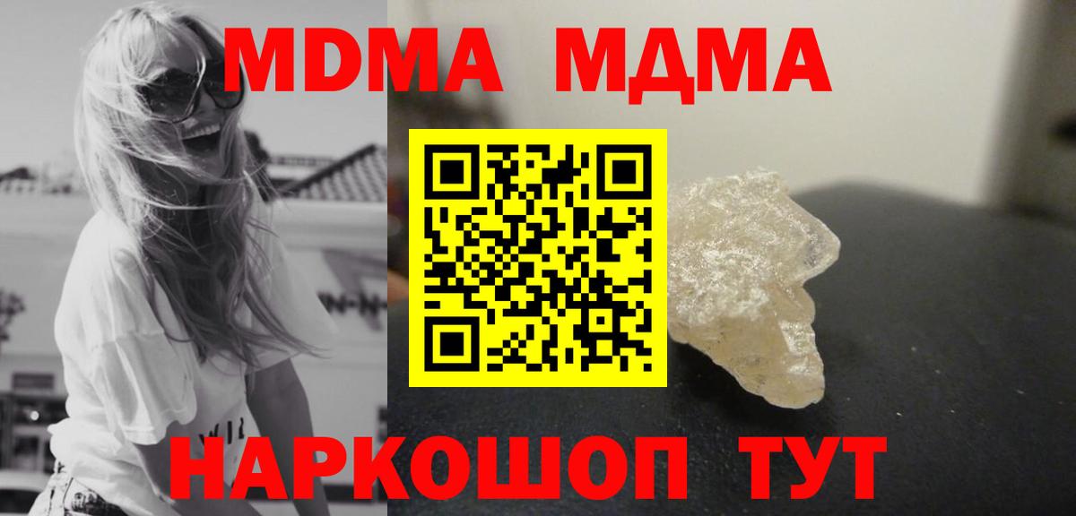 Мценск  MDMA crystal  МДМА  MDMA кристаллы  Вход с VPN 