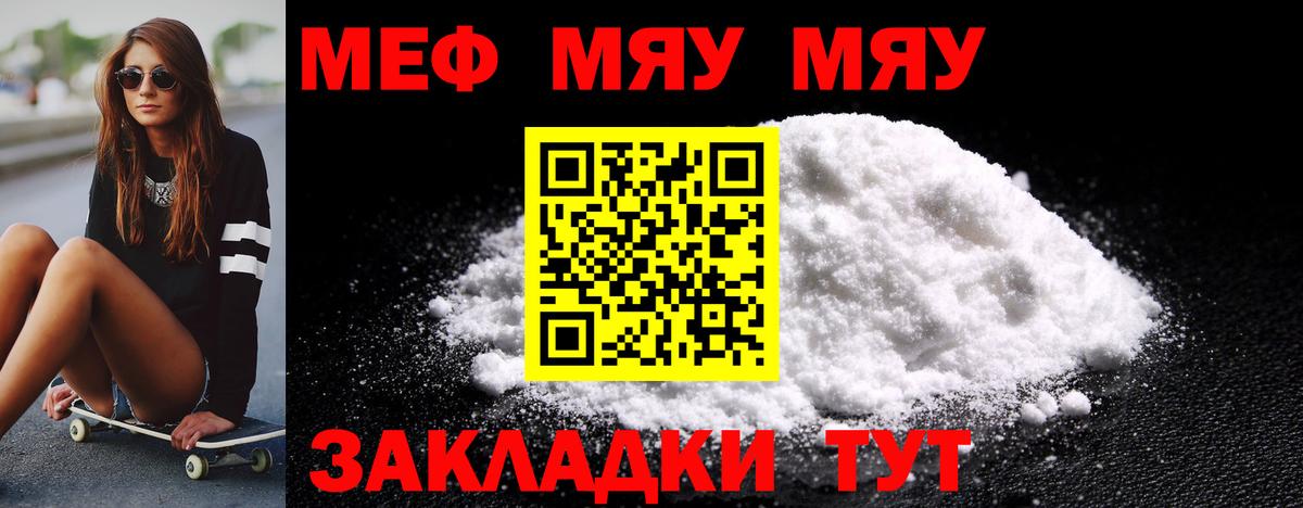МЕФ  Мценск