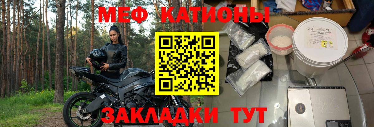 МЕФ мяу мяу  Меф мяу мяу  Мценск  Вход с VPN 