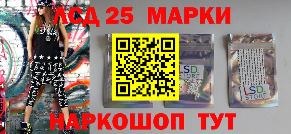 Наркотические марки 1,8мг  Марки NBOMe  Вход с VPN  Мценск  Наркотические марки 1,8мг 