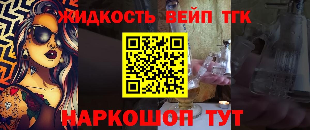 Дистиллят ТГК гашишное масло Мценск