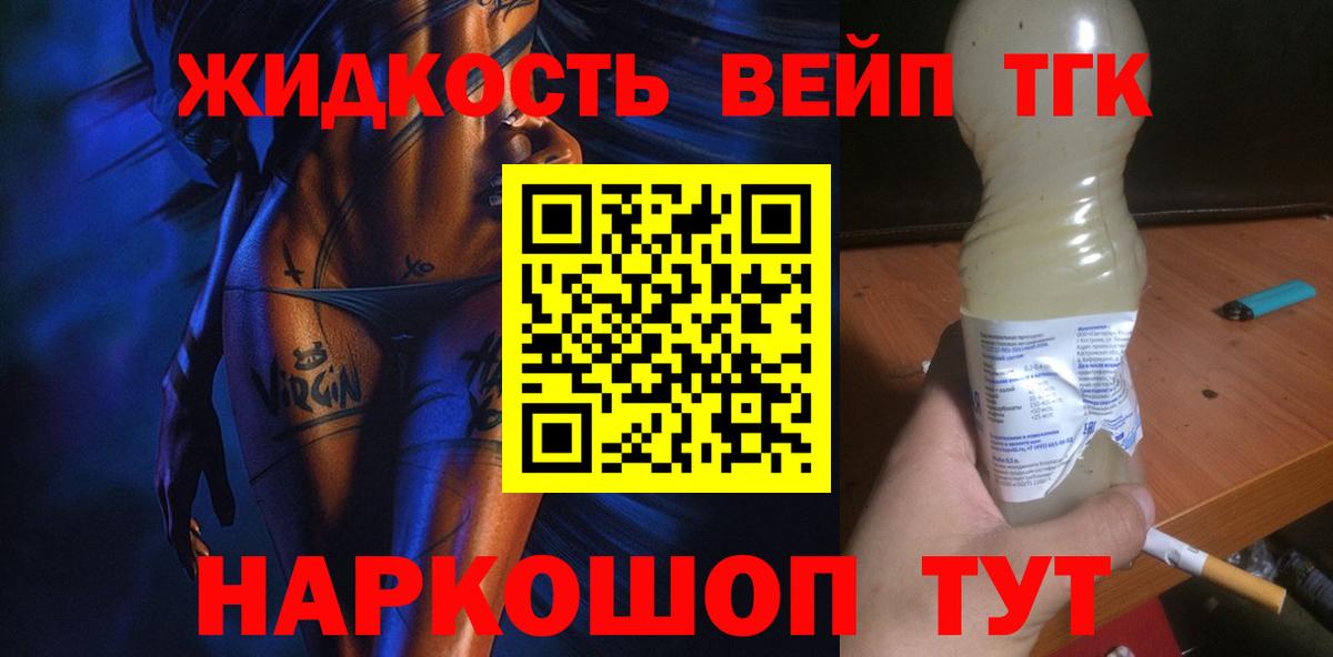 ТГК Wax  Вход с VPN  Мценск 